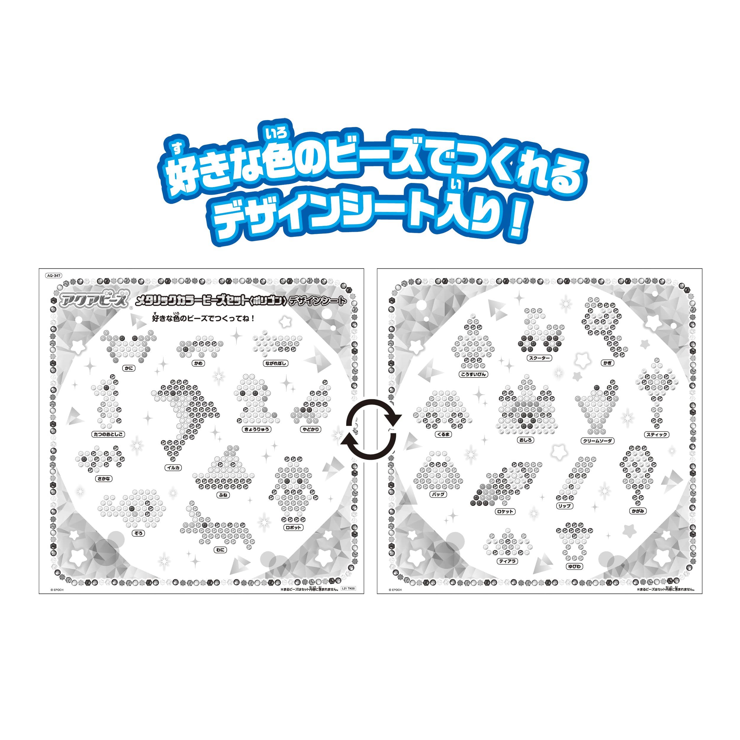 エポック社 アクアビーズ 色々いっぱいセット エポック社 アクアビーズ 8色ビーズセット | おもちゃ 女の子